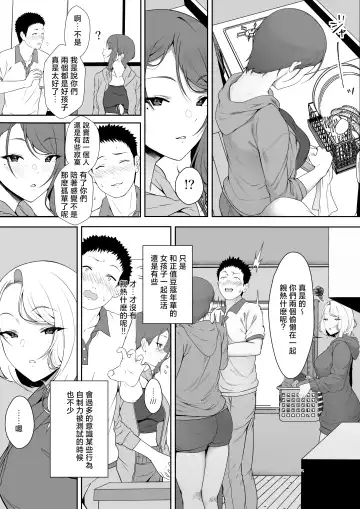 [X36marubox] GyaGyaGya Gal Harem Fhentai - Page 14