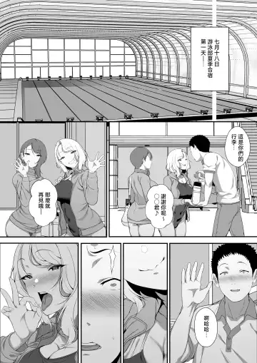 [X36marubox] GyaGyaGya Gal Harem Fhentai - Page 34