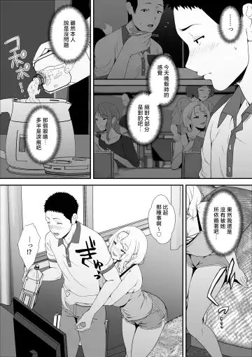 [X36marubox] GyaGyaGya Gal Harem Fhentai - Page 50