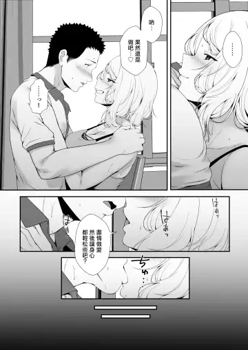 [X36marubox] GyaGyaGya Gal Harem Fhentai - Page 55