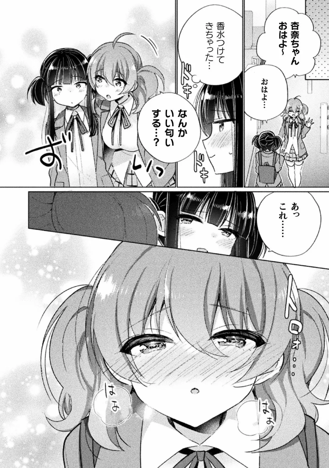 Kyousei Hatsujou Yuri Anthology Vol. 1 Fhentai - Page 10