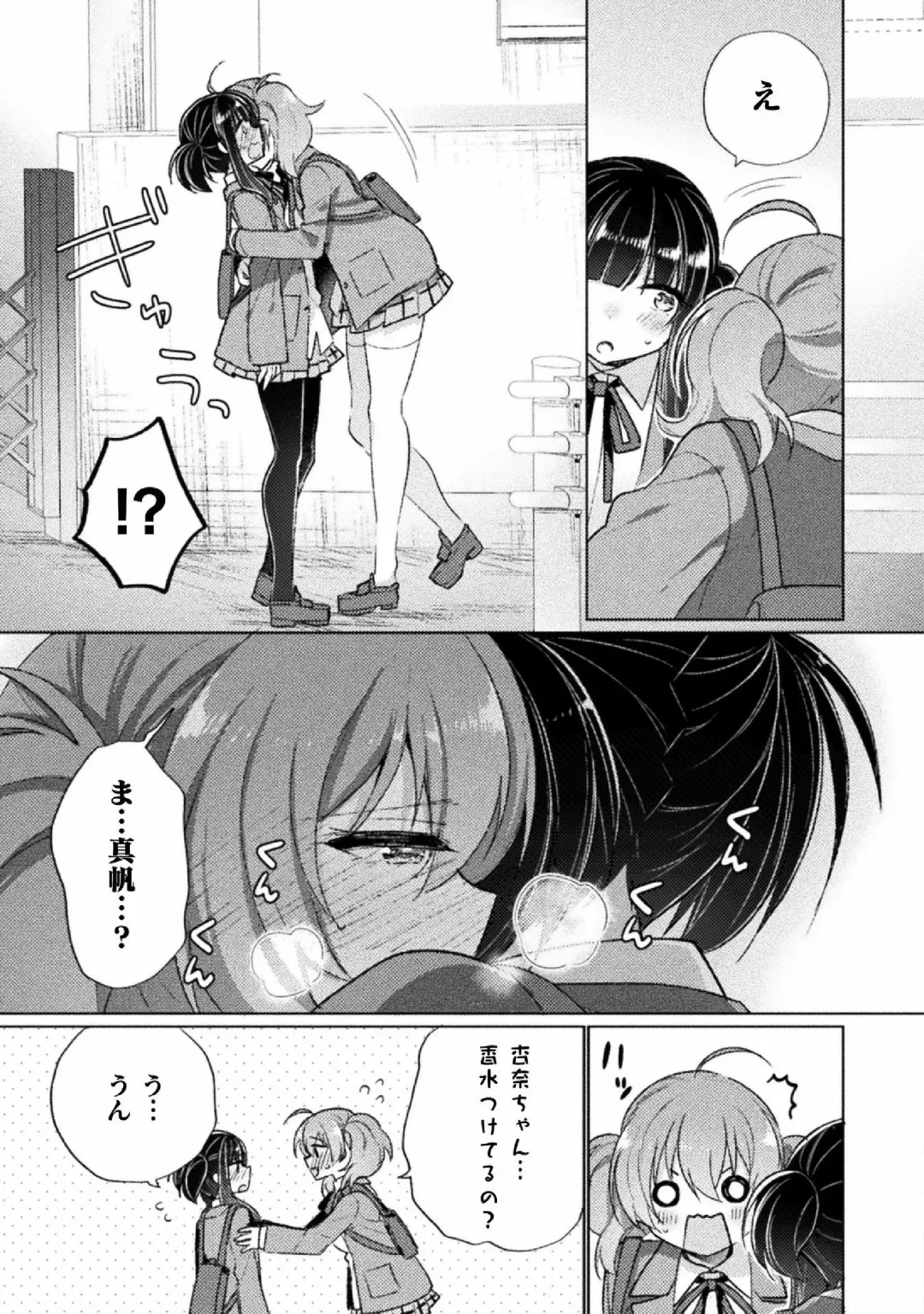 Kyousei Hatsujou Yuri Anthology Vol. 1 Fhentai - Page 11