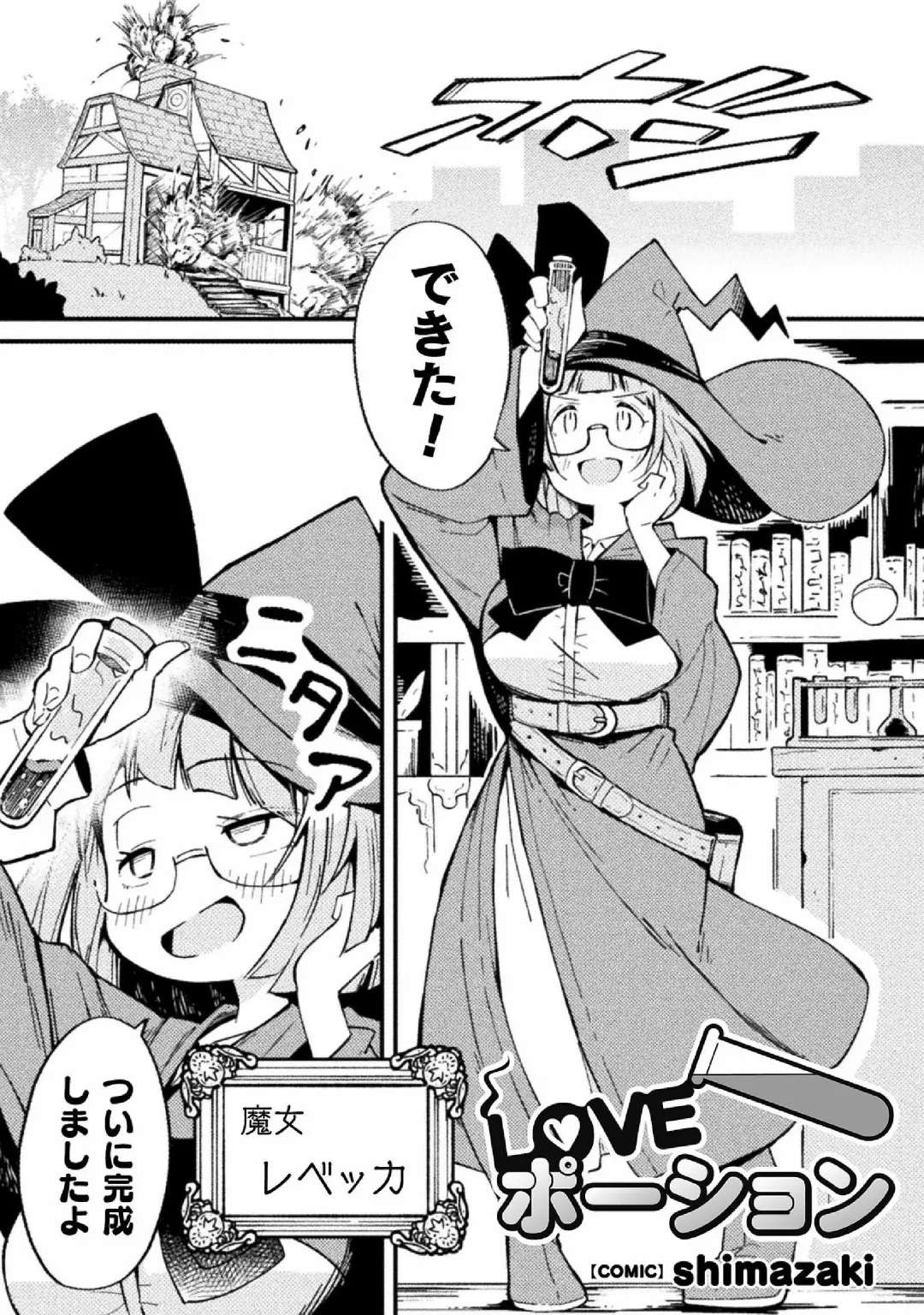 Kyousei Hatsujou Yuri Anthology Vol. 1 Fhentai - Page 25