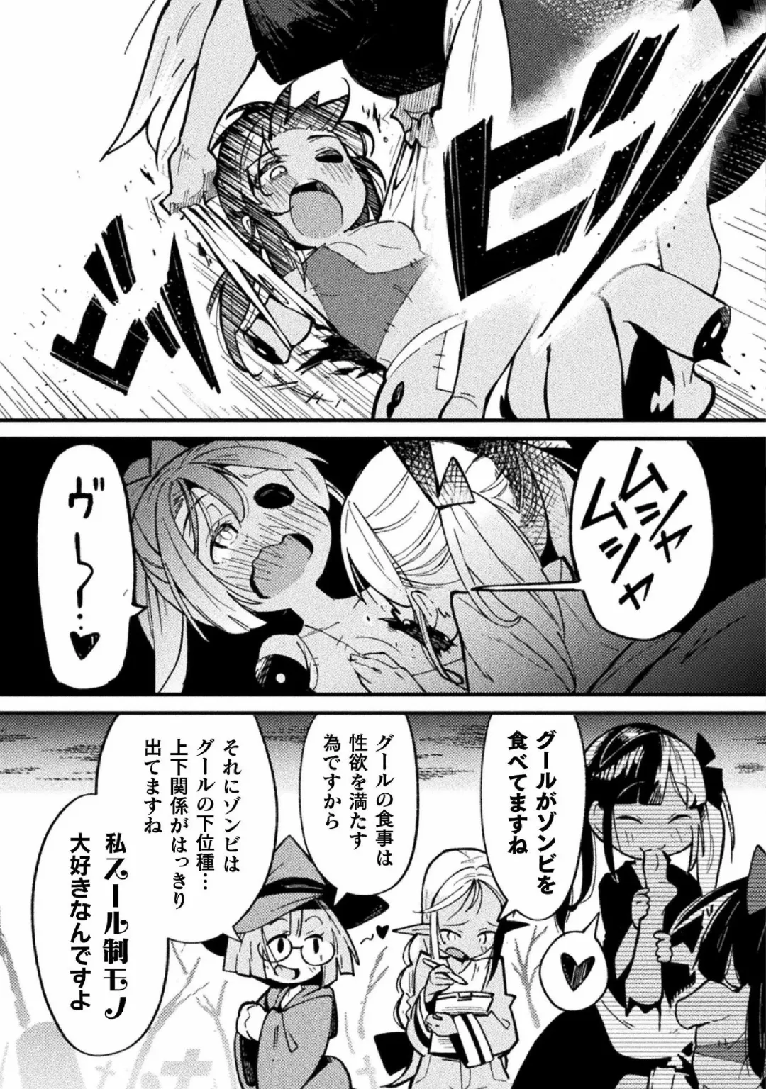 Kyousei Hatsujou Yuri Anthology Vol. 1 Fhentai - Page 35