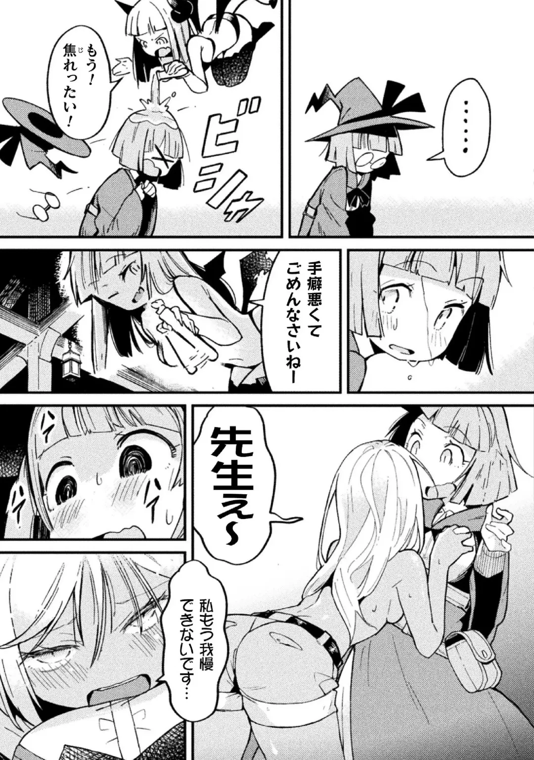 Kyousei Hatsujou Yuri Anthology Vol. 1 Fhentai - Page 43
