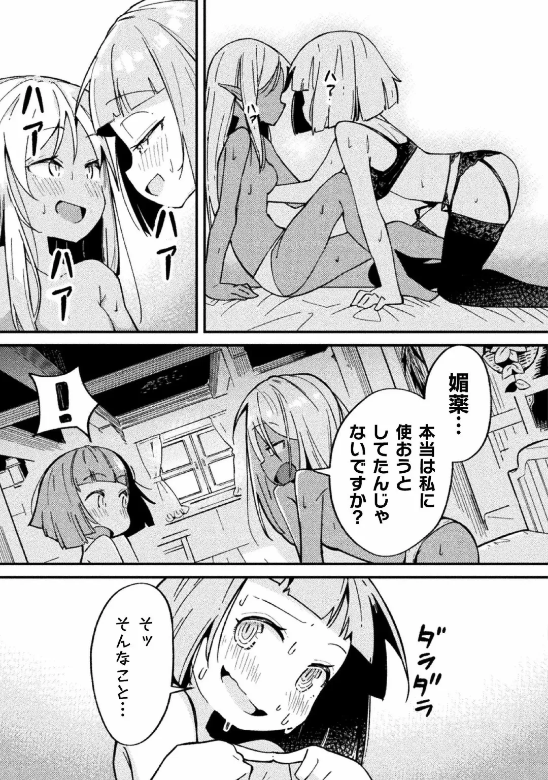 Kyousei Hatsujou Yuri Anthology Vol. 1 Fhentai - Page 45