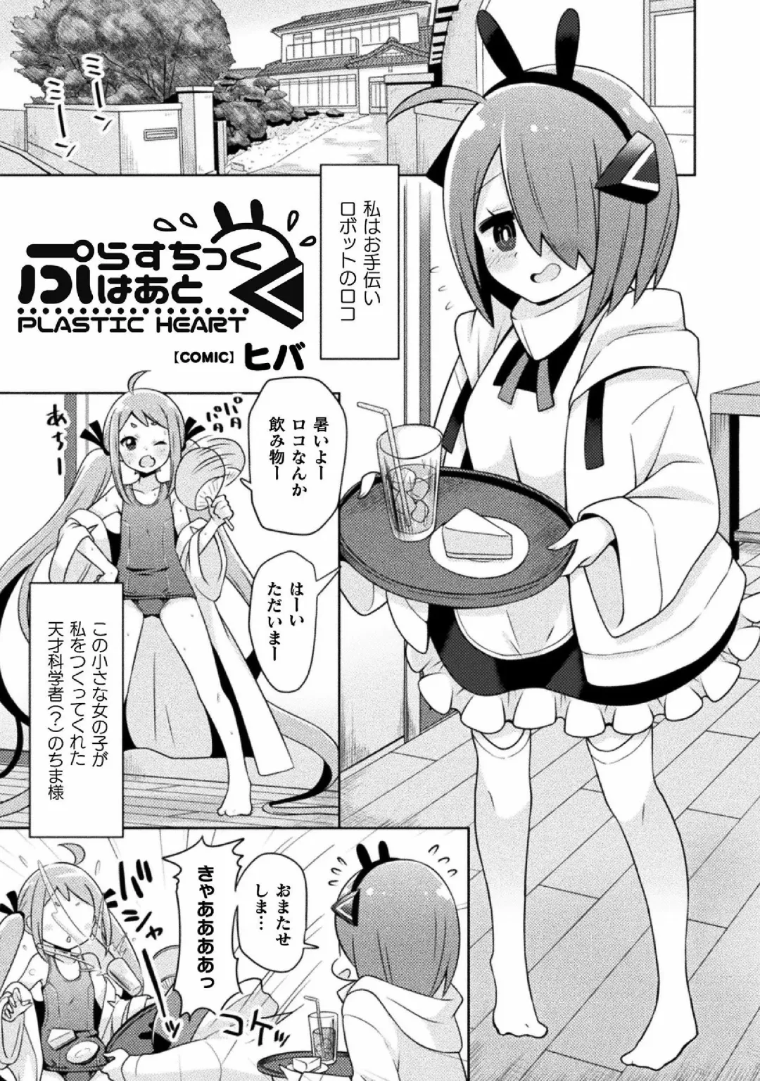 Kyousei Hatsujou Yuri Anthology Vol. 1 Fhentai - Page 49