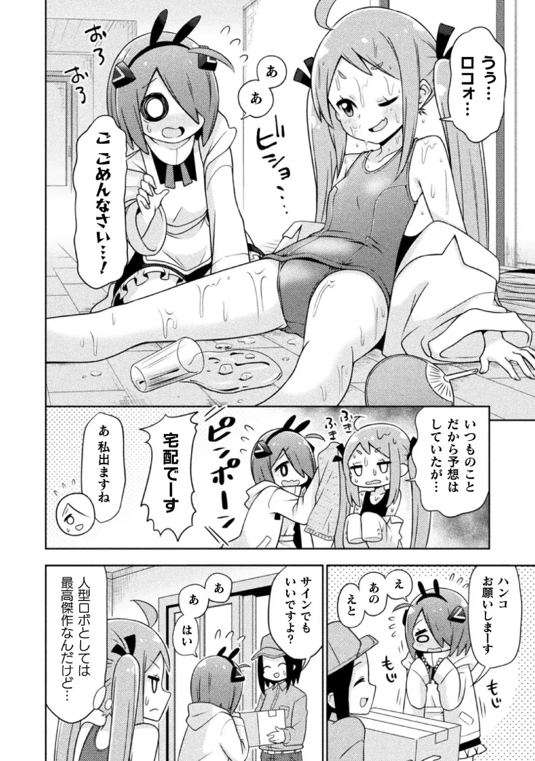 Kyousei Hatsujou Yuri Anthology Vol. 1 Fhentai - Page 50