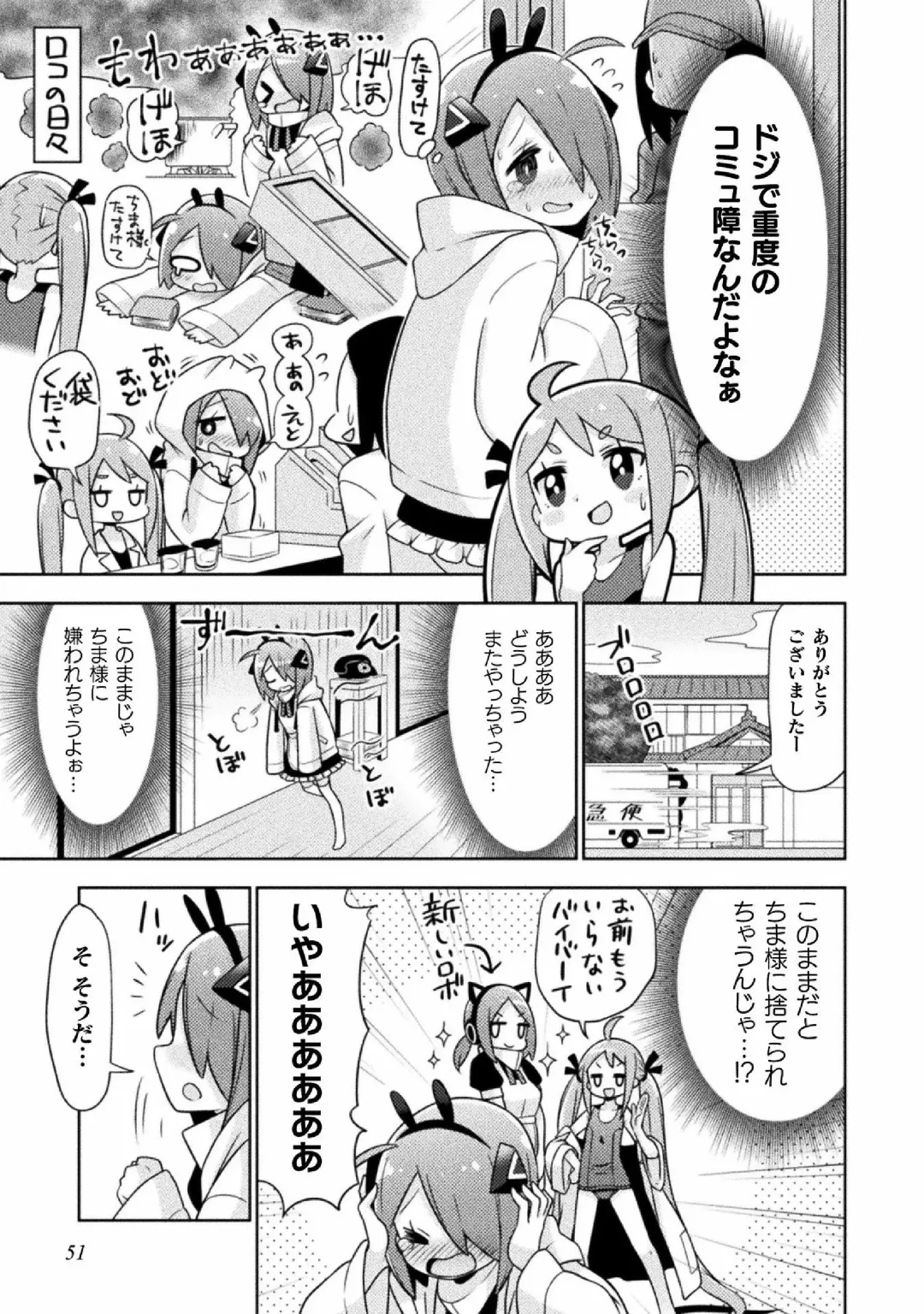 Kyousei Hatsujou Yuri Anthology Vol. 1 Fhentai - Page 51