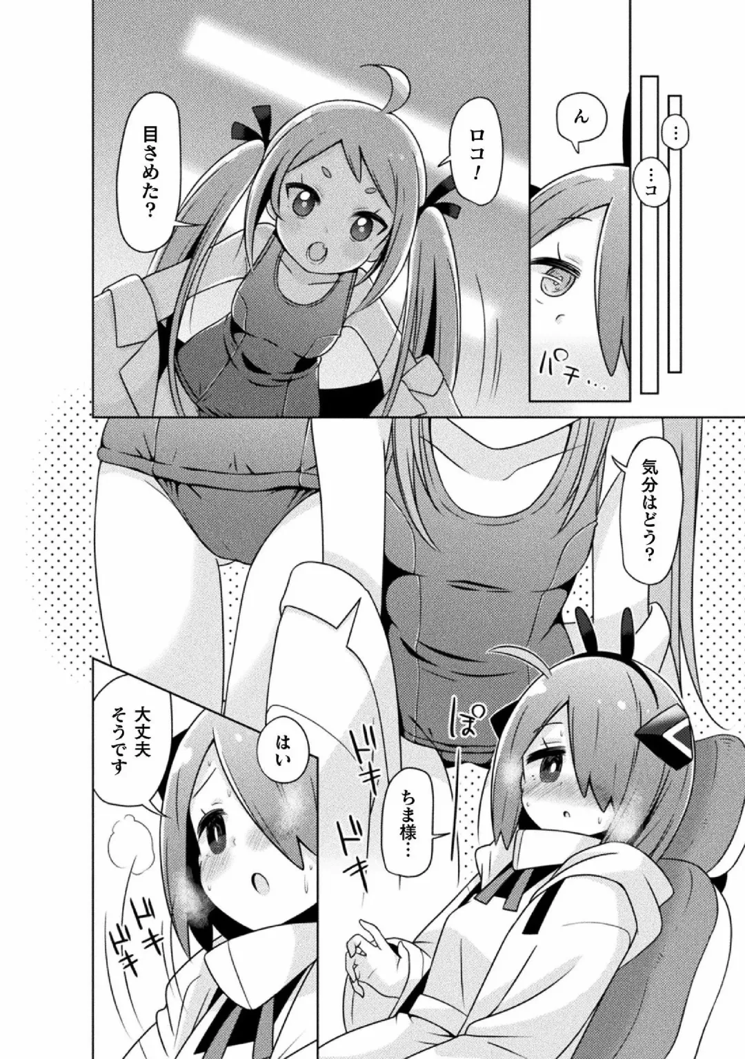 Kyousei Hatsujou Yuri Anthology Vol. 1 Fhentai - Page 54