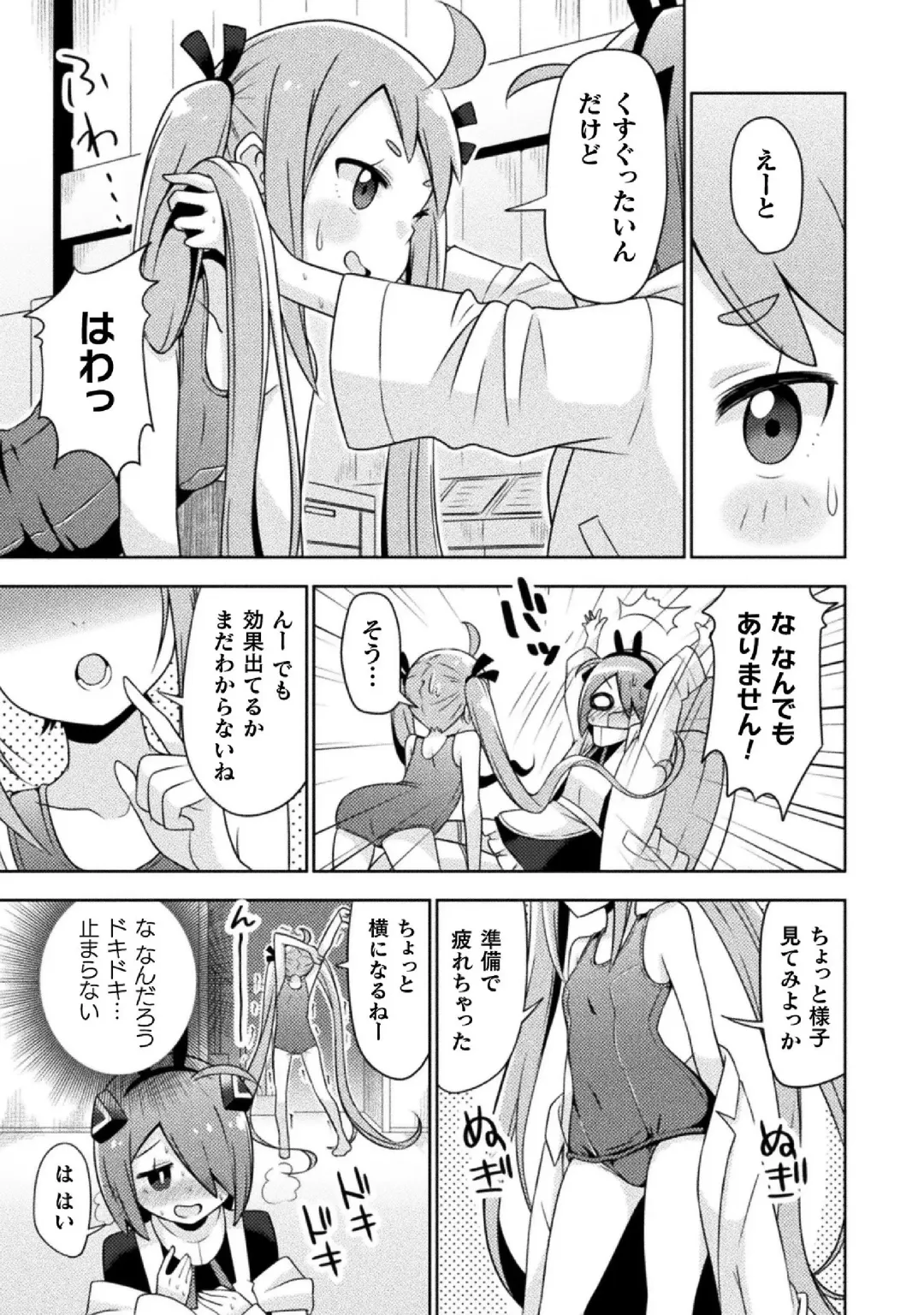 Kyousei Hatsujou Yuri Anthology Vol. 1 Fhentai - Page 55
