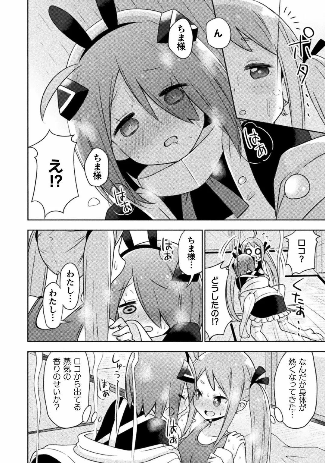 Kyousei Hatsujou Yuri Anthology Vol. 1 Fhentai - Page 58