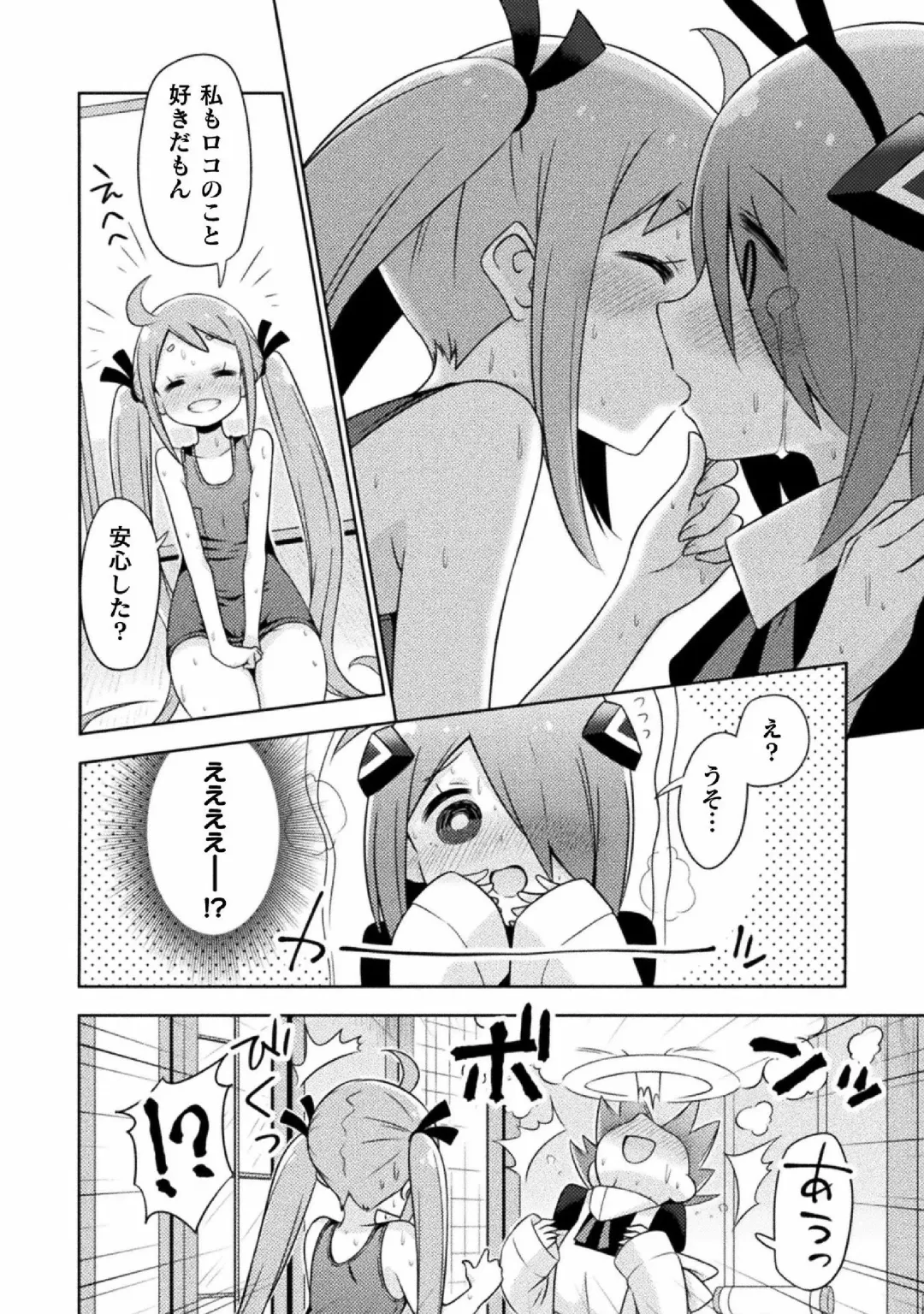 Kyousei Hatsujou Yuri Anthology Vol. 1 Fhentai - Page 60