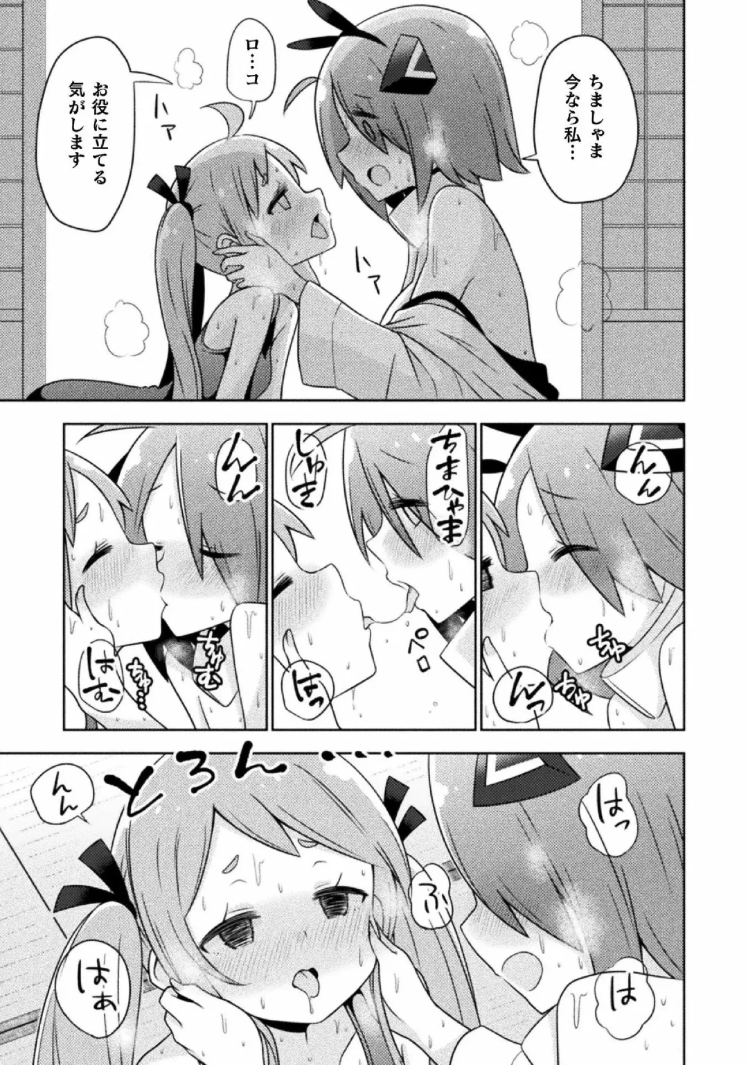 Kyousei Hatsujou Yuri Anthology Vol. 1 Fhentai - Page 63
