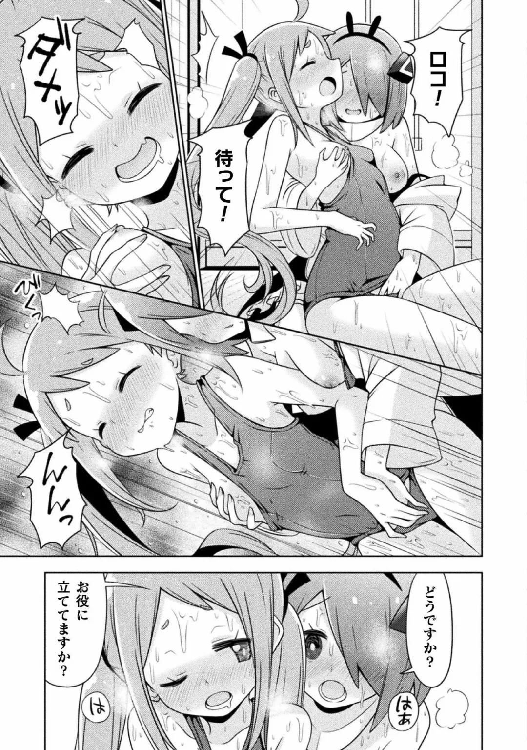 Kyousei Hatsujou Yuri Anthology Vol. 1 Fhentai - Page 65