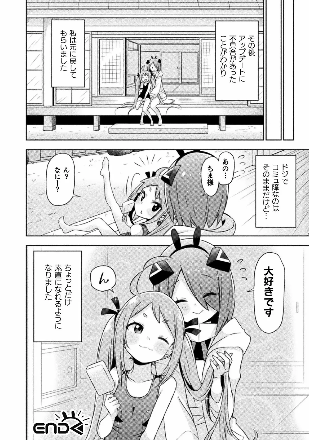 Kyousei Hatsujou Yuri Anthology Vol. 1 Fhentai - Page 68