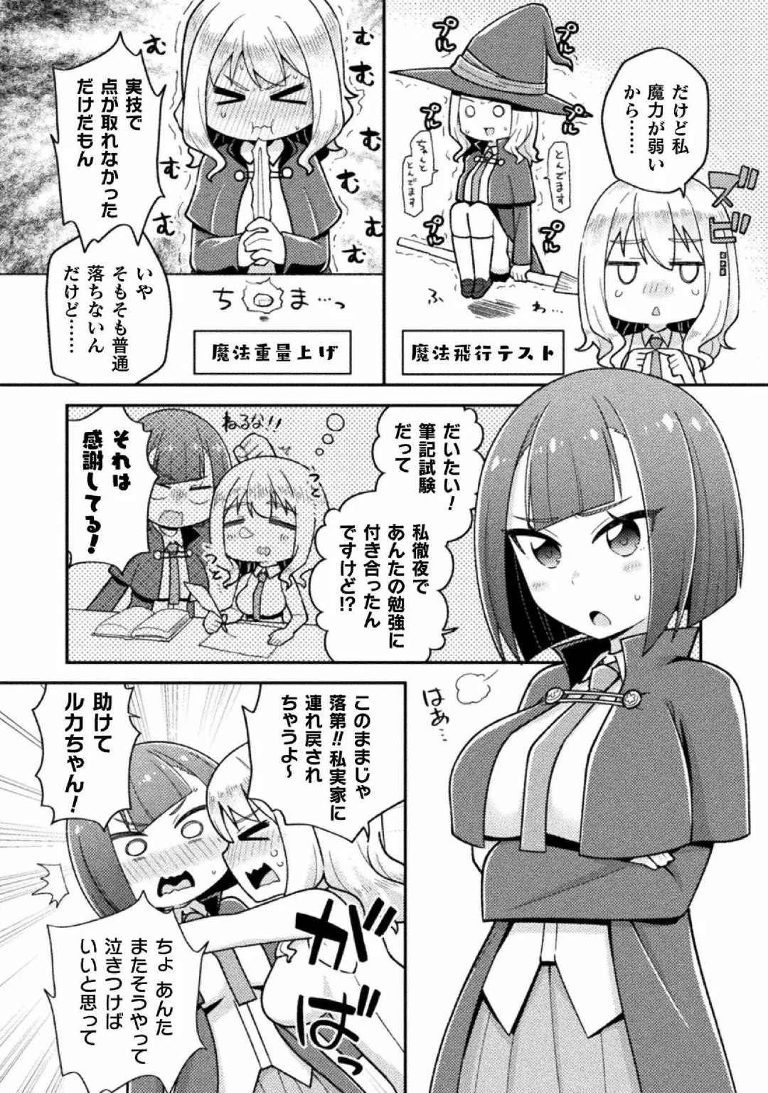 Kyousei Hatsujou Yuri Anthology Vol. 1 Fhentai - Page 70