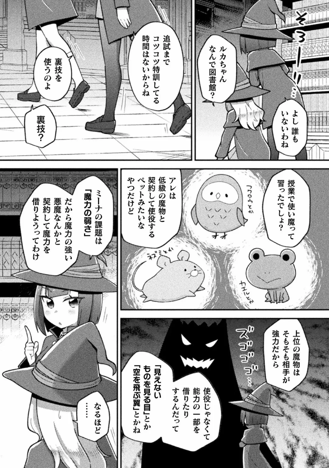 Kyousei Hatsujou Yuri Anthology Vol. 1 Fhentai - Page 72