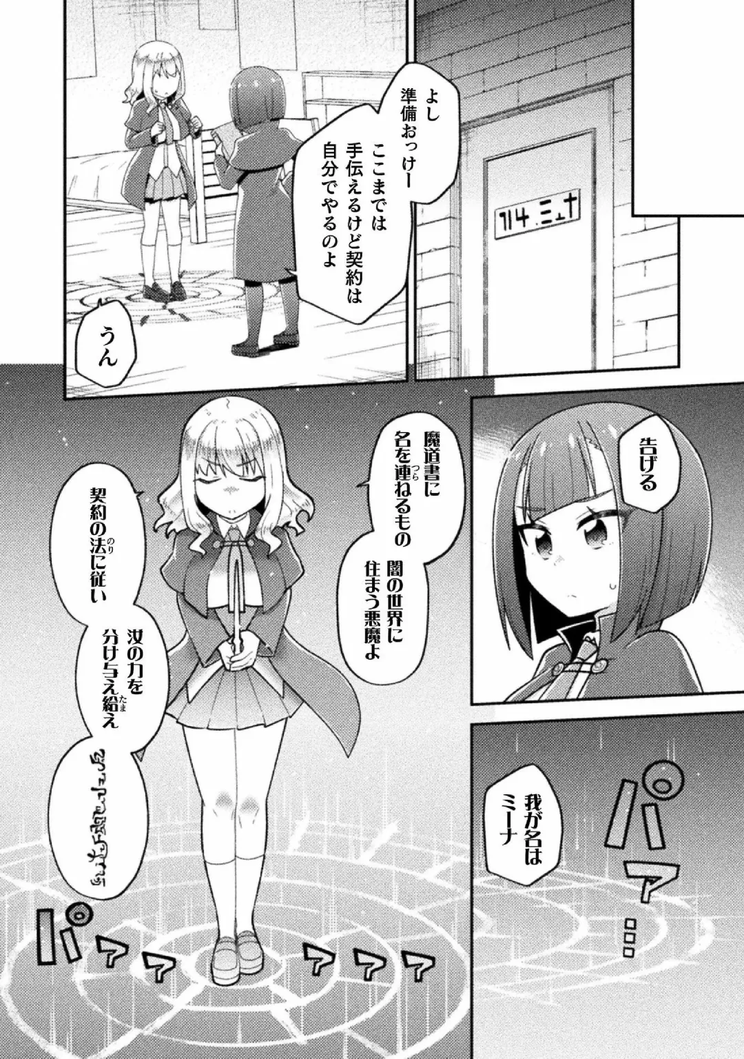 Kyousei Hatsujou Yuri Anthology Vol. 1 Fhentai - Page 74