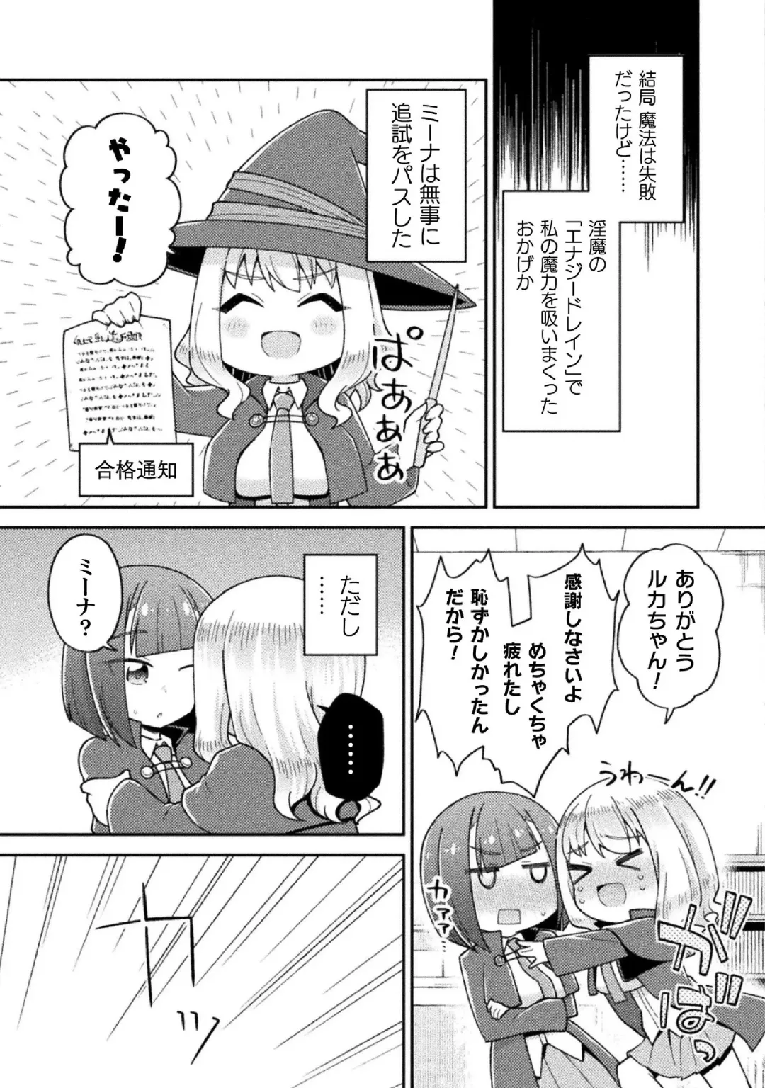 Kyousei Hatsujou Yuri Anthology Vol. 1 Fhentai - Page 87