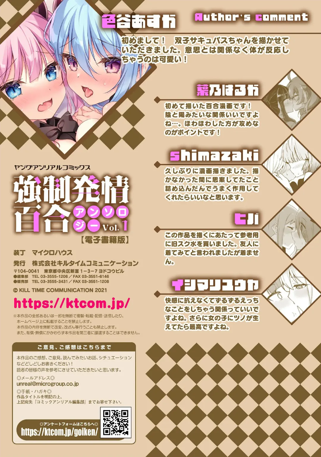 Kyousei Hatsujou Yuri Anthology Vol. 1 Fhentai - Page 89