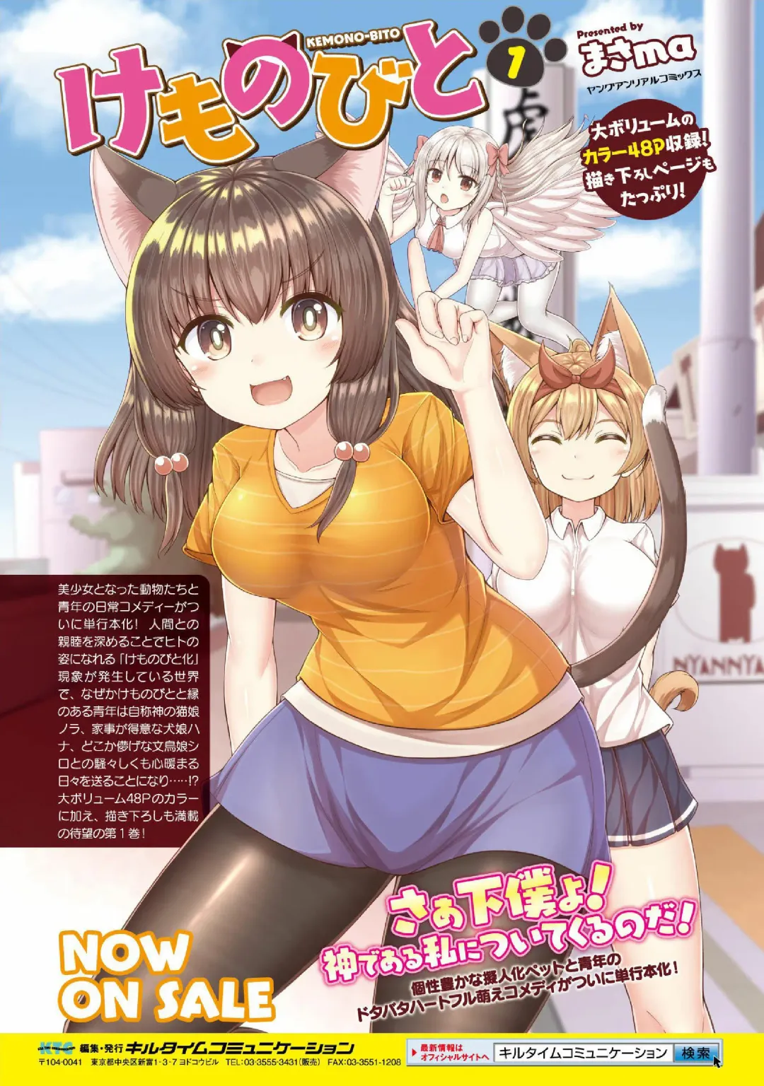 Kyousei Hatsujou Yuri Anthology Vol. 1 Fhentai - Page 96