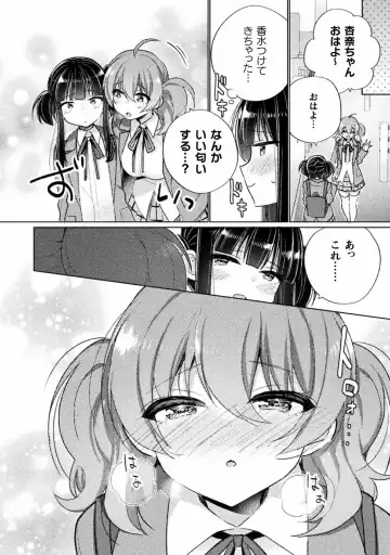 Kyousei Hatsujou Yuri Anthology Vol. 1 Fhentai - Page 10