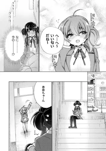 Kyousei Hatsujou Yuri Anthology Vol. 1 Fhentai - Page 12