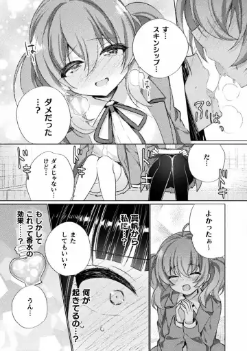 Kyousei Hatsujou Yuri Anthology Vol. 1 Fhentai - Page 15