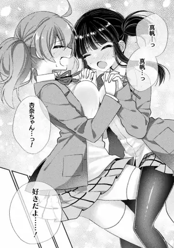 Kyousei Hatsujou Yuri Anthology Vol. 1 Fhentai - Page 23