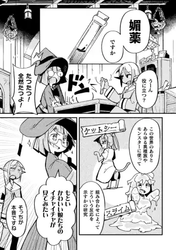 Kyousei Hatsujou Yuri Anthology Vol. 1 Fhentai - Page 27