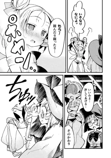 Kyousei Hatsujou Yuri Anthology Vol. 1 Fhentai - Page 29