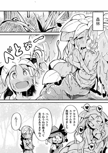 Kyousei Hatsujou Yuri Anthology Vol. 1 Fhentai - Page 32