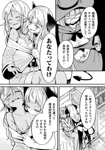 Kyousei Hatsujou Yuri Anthology Vol. 1 Fhentai - Page 38