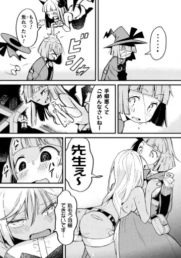 Kyousei Hatsujou Yuri Anthology Vol. 1 Fhentai - Page 43