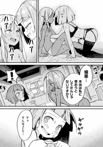 Kyousei Hatsujou Yuri Anthology Vol. 1 Fhentai - Page 45