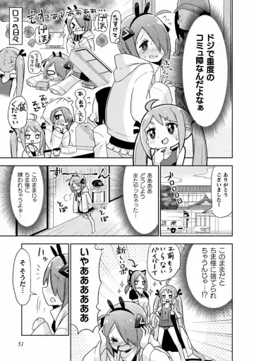 Kyousei Hatsujou Yuri Anthology Vol. 1 Fhentai - Page 51