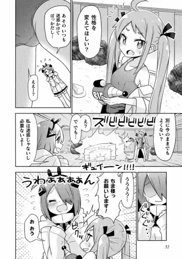Kyousei Hatsujou Yuri Anthology Vol. 1 Fhentai - Page 52