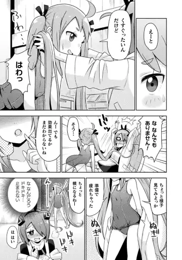 Kyousei Hatsujou Yuri Anthology Vol. 1 Fhentai - Page 55