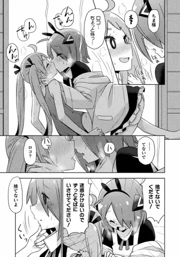 Kyousei Hatsujou Yuri Anthology Vol. 1 Fhentai - Page 59