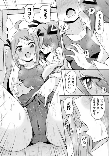 Kyousei Hatsujou Yuri Anthology Vol. 1 Fhentai - Page 64