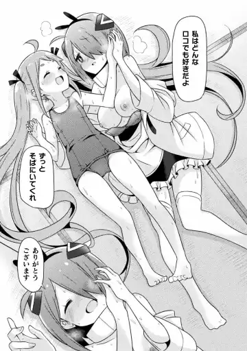 Kyousei Hatsujou Yuri Anthology Vol. 1 Fhentai - Page 67
