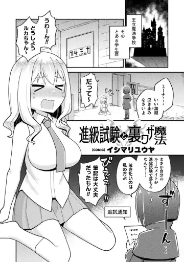 Kyousei Hatsujou Yuri Anthology Vol. 1 Fhentai - Page 69