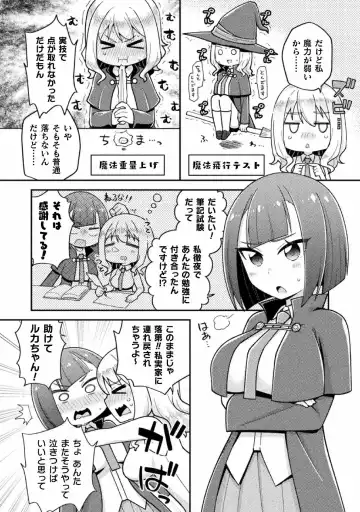 Kyousei Hatsujou Yuri Anthology Vol. 1 Fhentai - Page 70