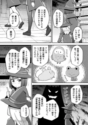 Kyousei Hatsujou Yuri Anthology Vol. 1 Fhentai - Page 72