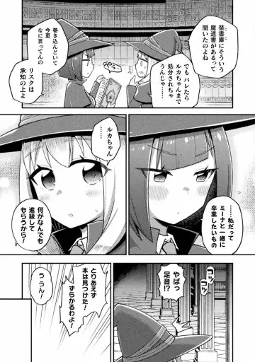 Kyousei Hatsujou Yuri Anthology Vol. 1 Fhentai - Page 73