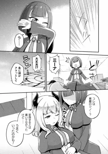 Kyousei Hatsujou Yuri Anthology Vol. 1 Fhentai - Page 75