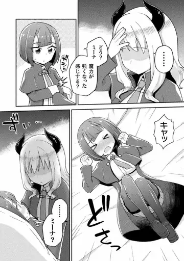 Kyousei Hatsujou Yuri Anthology Vol. 1 Fhentai - Page 76
