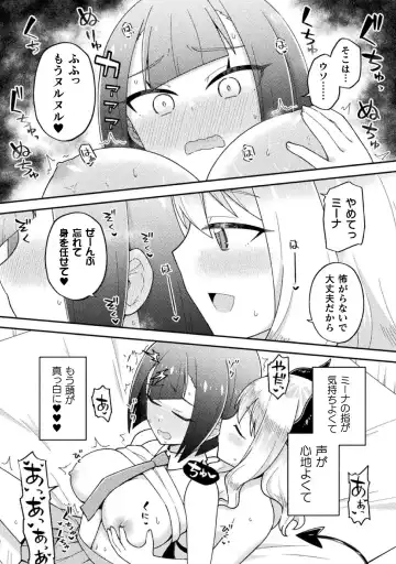 Kyousei Hatsujou Yuri Anthology Vol. 1 Fhentai - Page 82