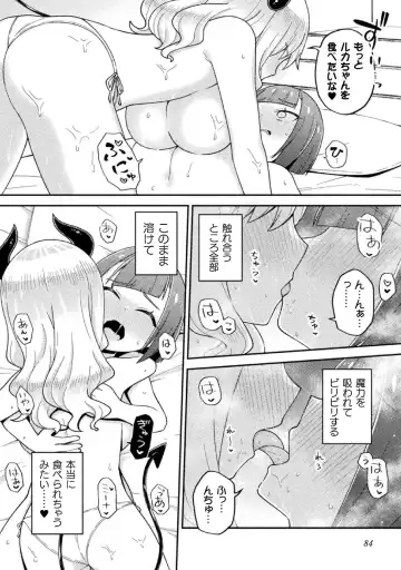 Kyousei Hatsujou Yuri Anthology Vol. 1 Fhentai - Page 84